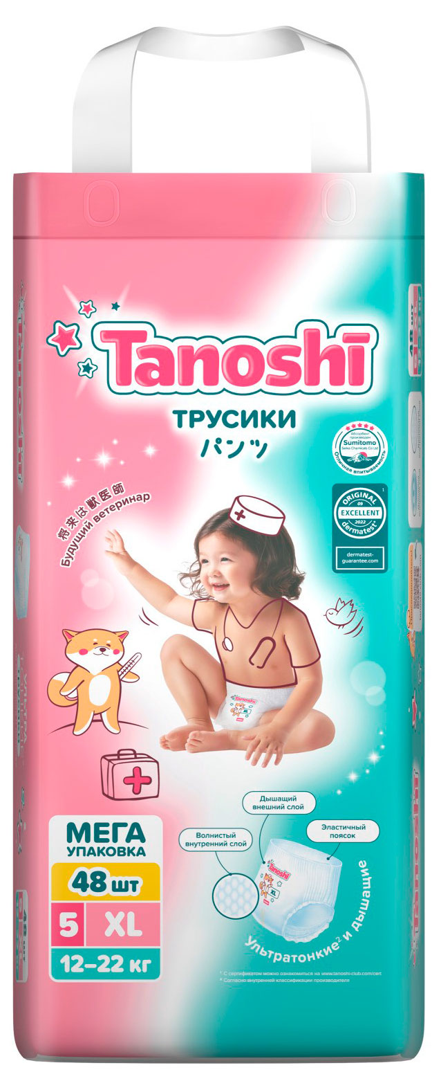 

Трусики-подгузники для детей Tanoshi XL (12-22 кг), 48 шт