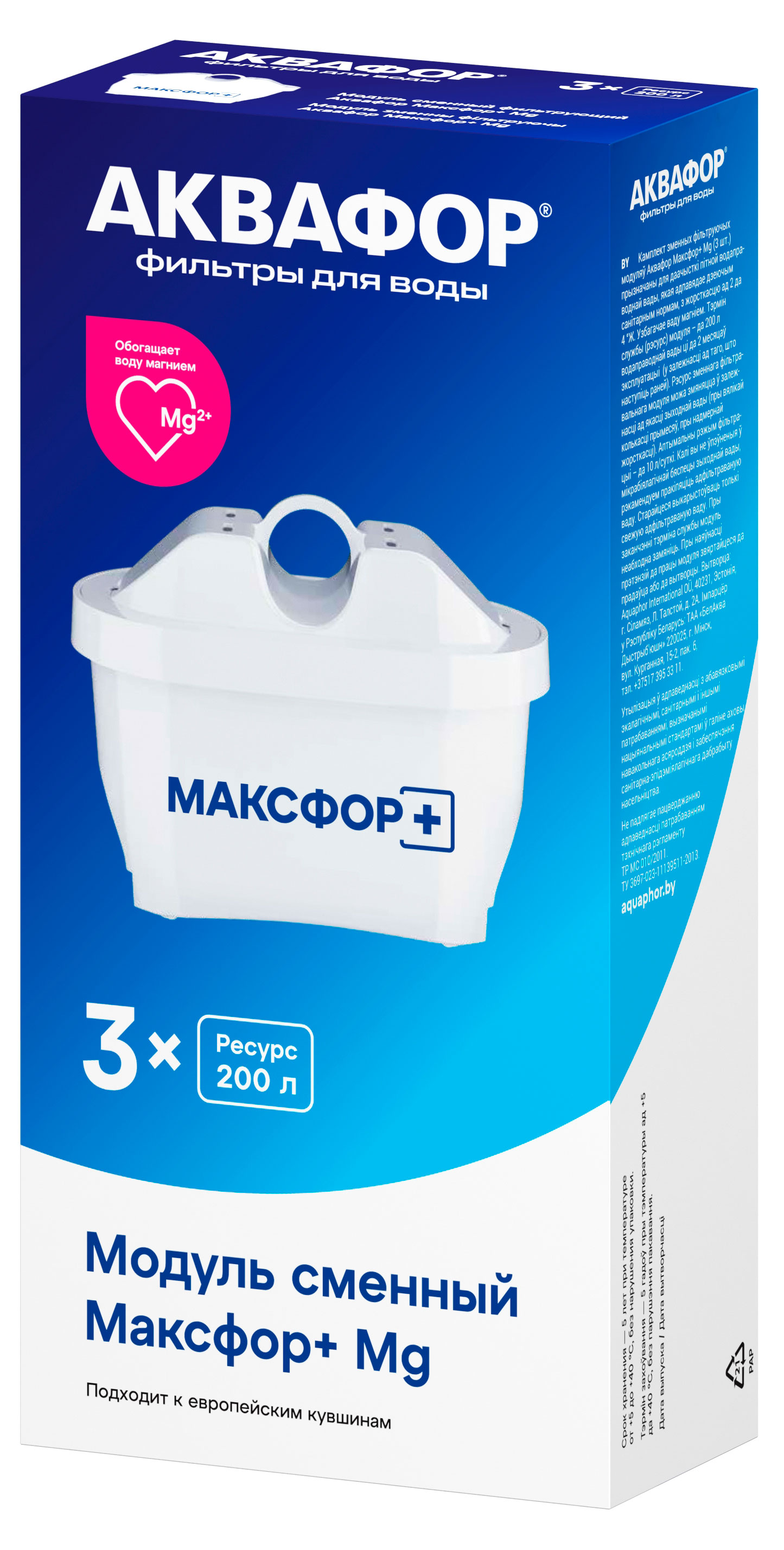 

Фильтр для воды Аквафор Максфор+Mg, 3 шт