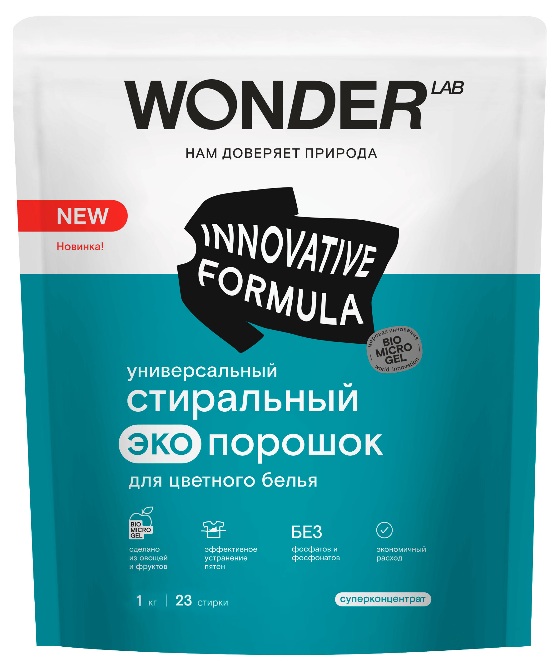 Изображение товара Экологический стиральный порошок Wonder Lab для цветного и белого белья, 1 кг