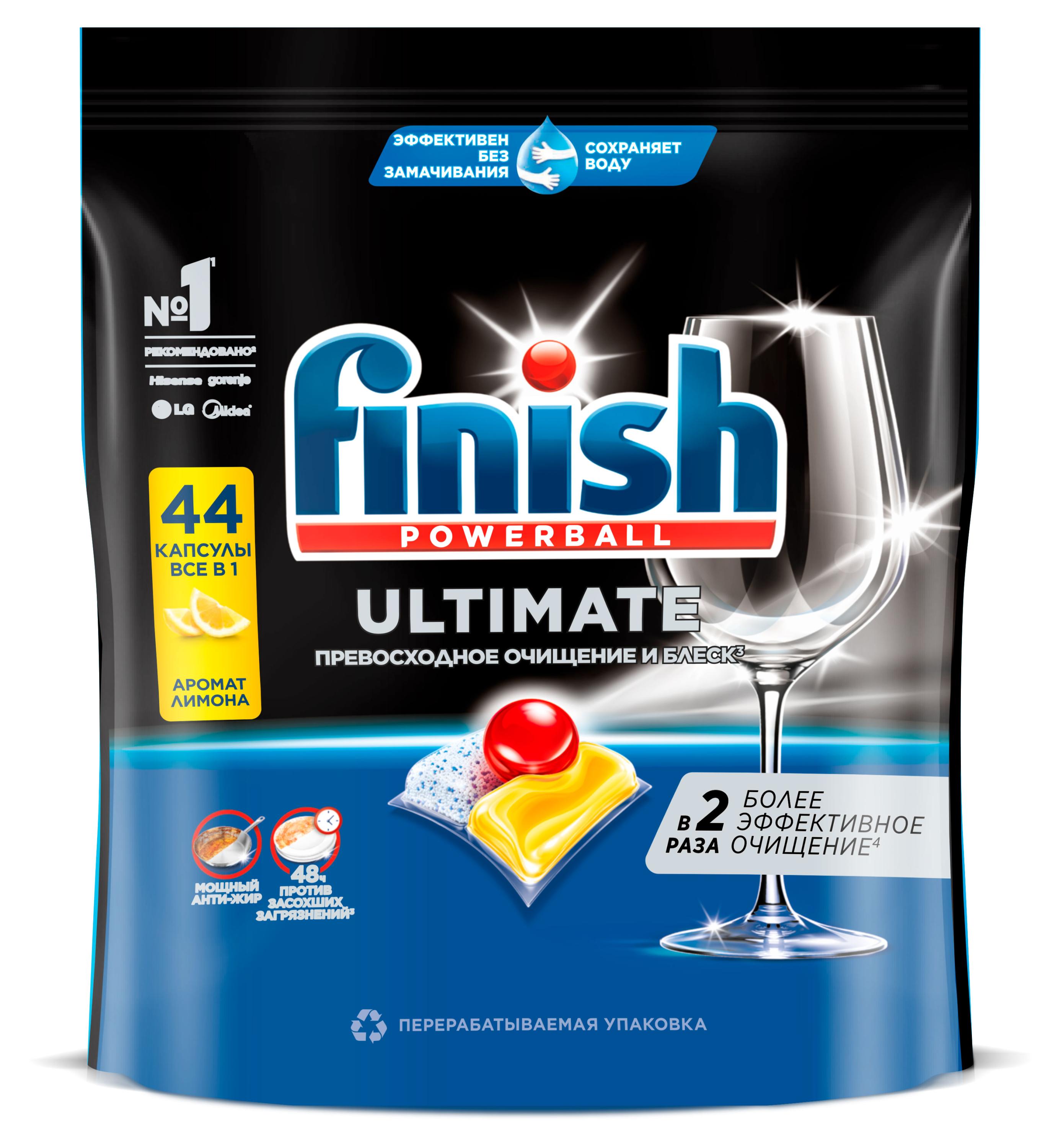 

Капсулы для посудомоечных машин Finish Ultimate с ароматом лимона, 44 капсулы