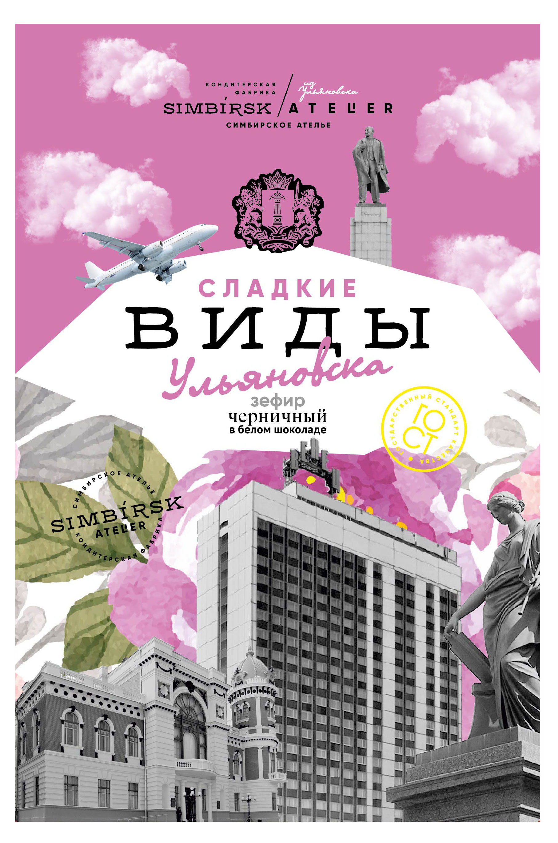 Изображение товара Зефир черничный в белом шоколаде Simbirsk Atelier 165 г - натуральный деликатес
