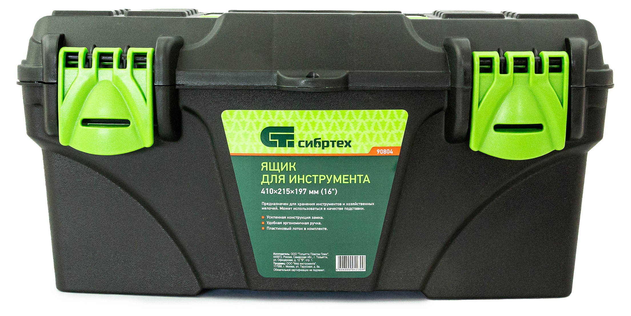 

Ящик для инструмента Сибртех из пластика, 410х215х197 мм