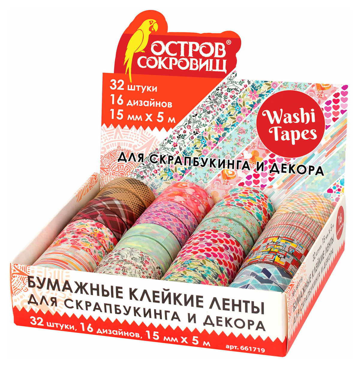 

Клейкая washi-лента для декора Остров сокровищ ассорти, 15 мм х 5 м в ассортименте