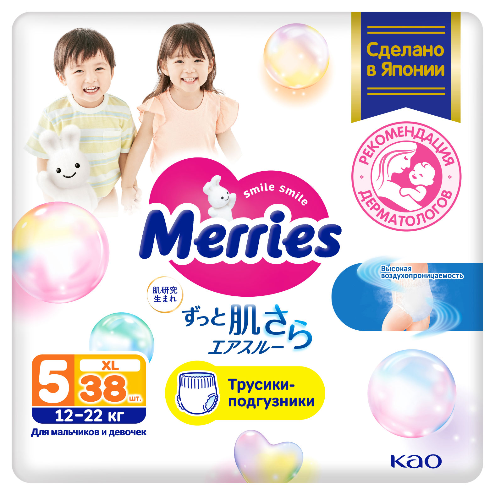 

Трусики-подгузники Merries для детей размер XL / 5 (12-22 кг), 38 шт