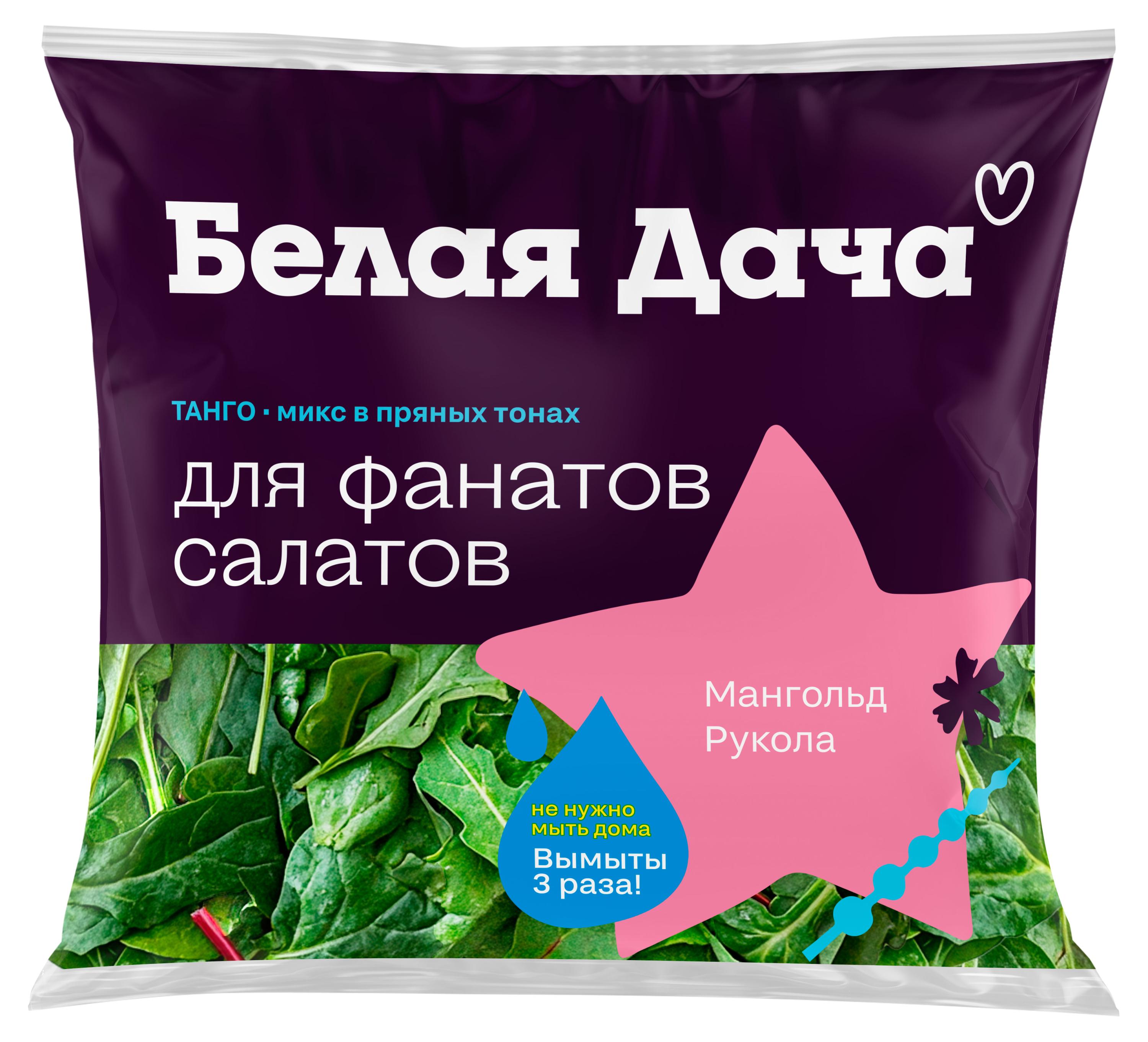 

Салатная смесь Белая Дача Танго микс, 50 г