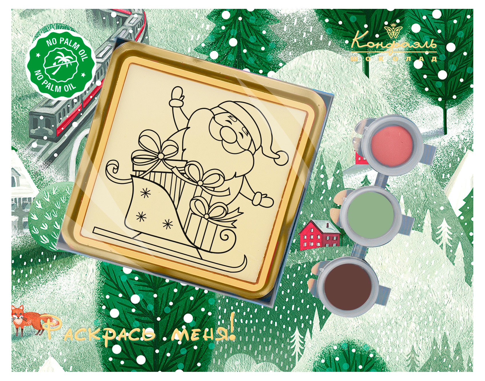 

Набор подарочный Конфаэль Шоколадная раскраска Дед Мороз, 45 г