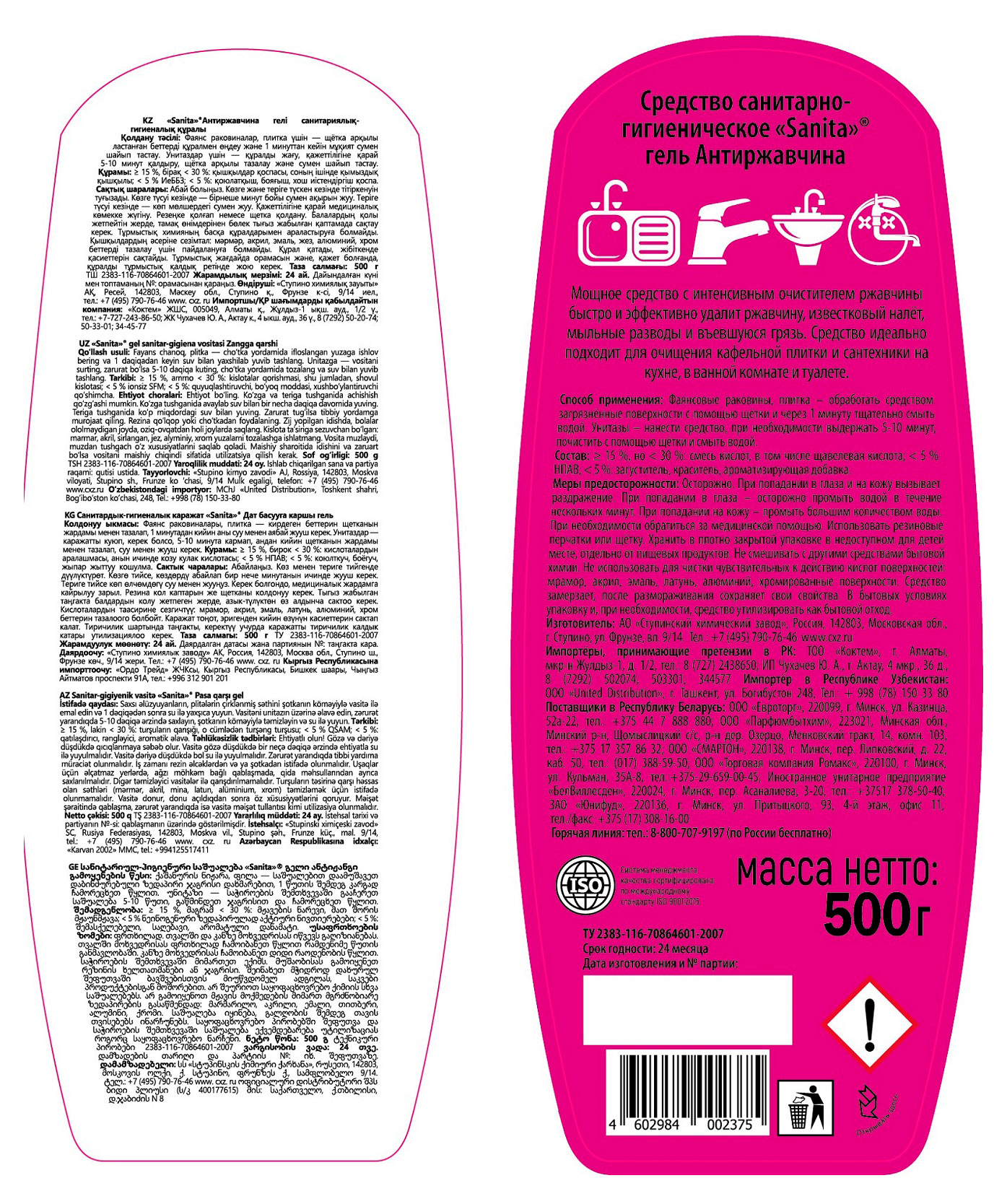 Превью изображения товара