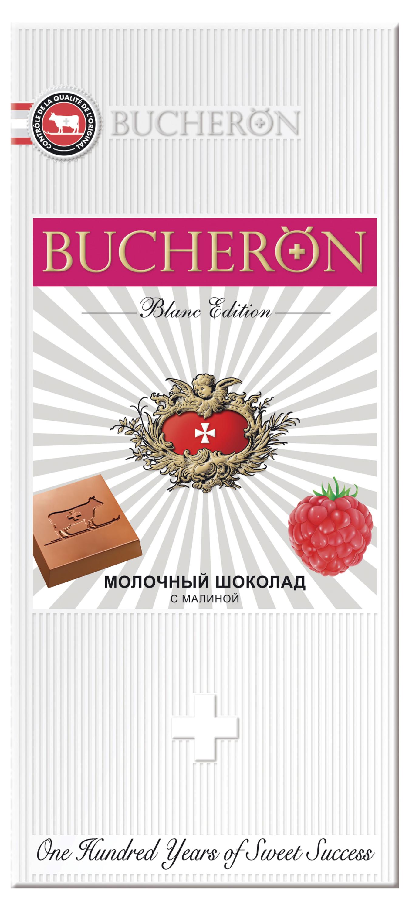 Изображение товара Шоколад молочный BUCHERON Blanc Edition с малиной 85 г премиум качество