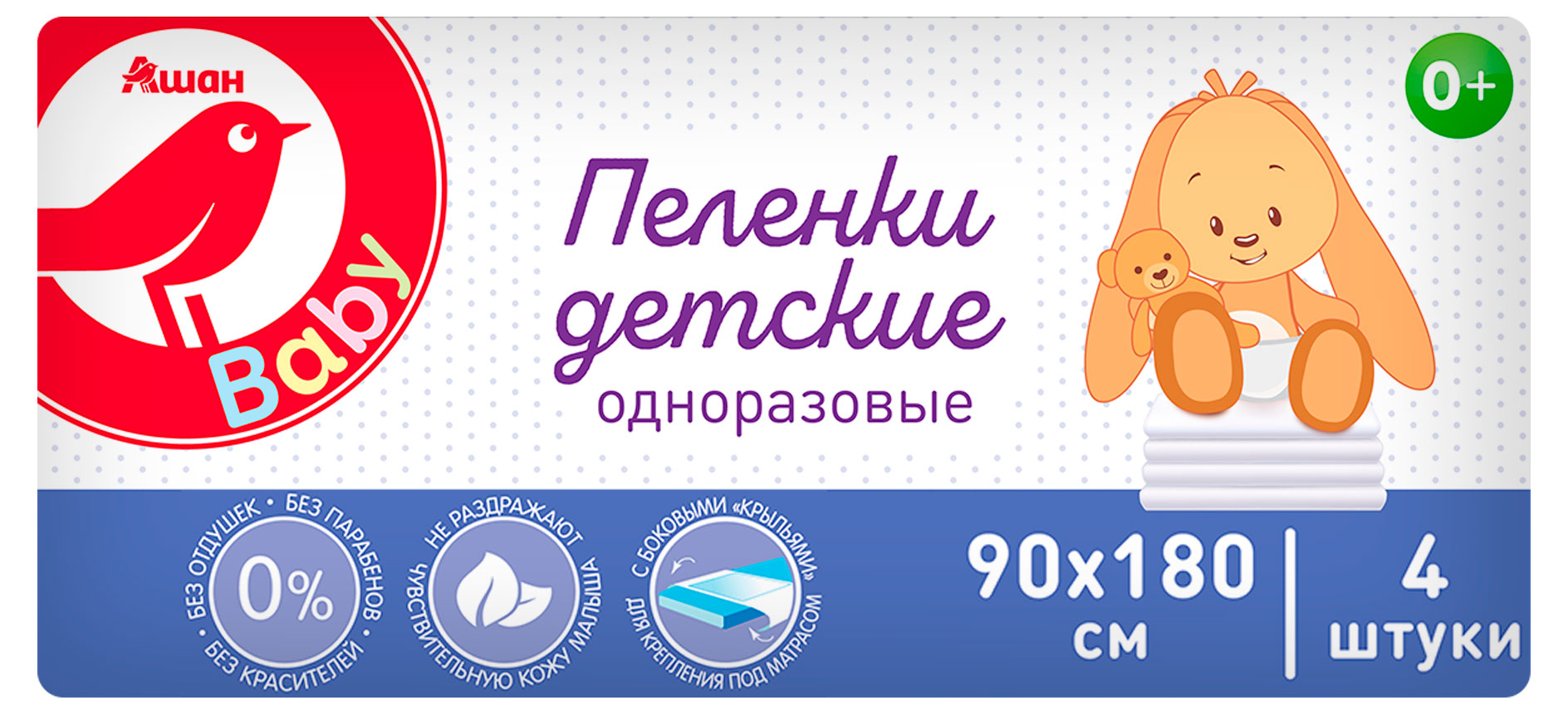 

Пеленки детские АШАН Красная птица впитывающие одноразовые с крыльями 90х180 см, 4 шт