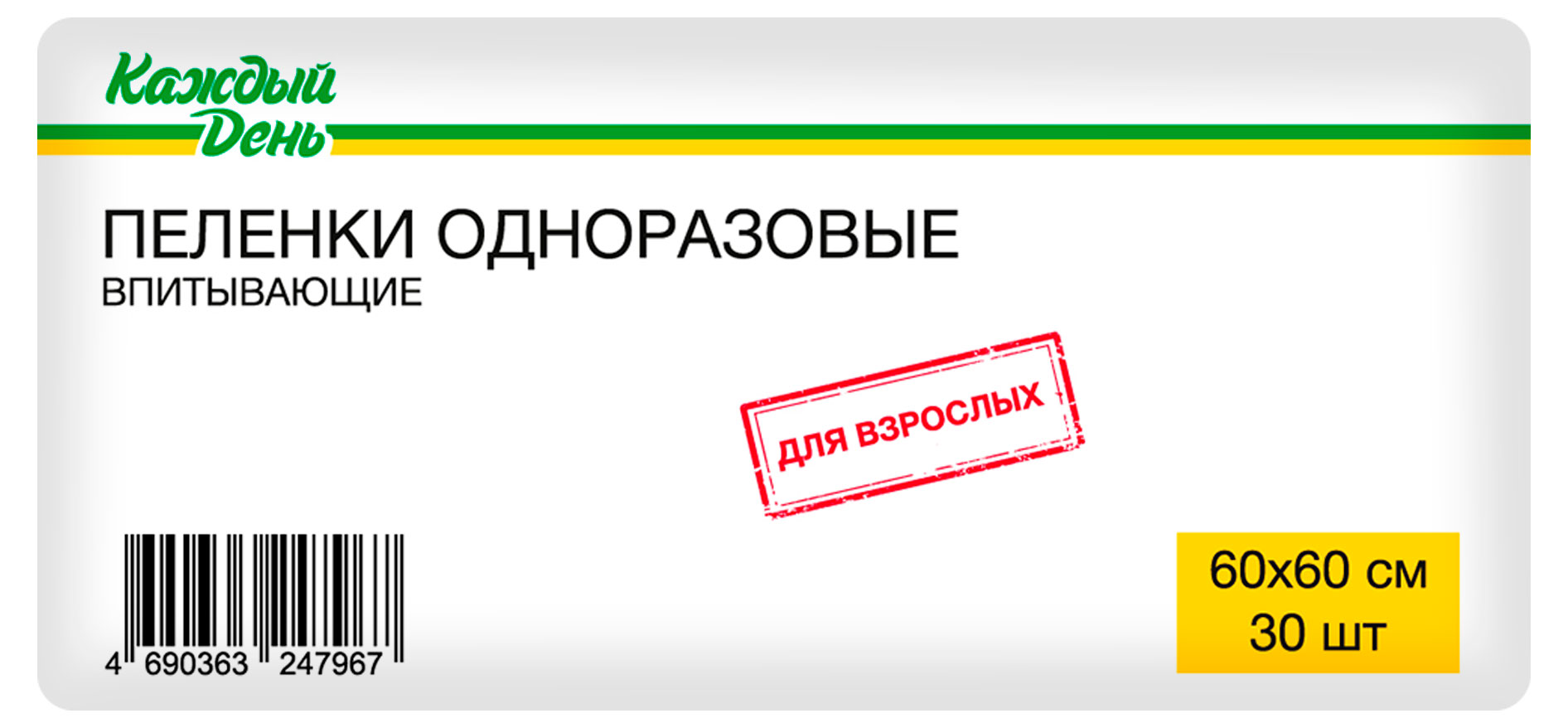 

Пеленки Каждый день впитывающие одноразовые 60х60 см, 30 шт