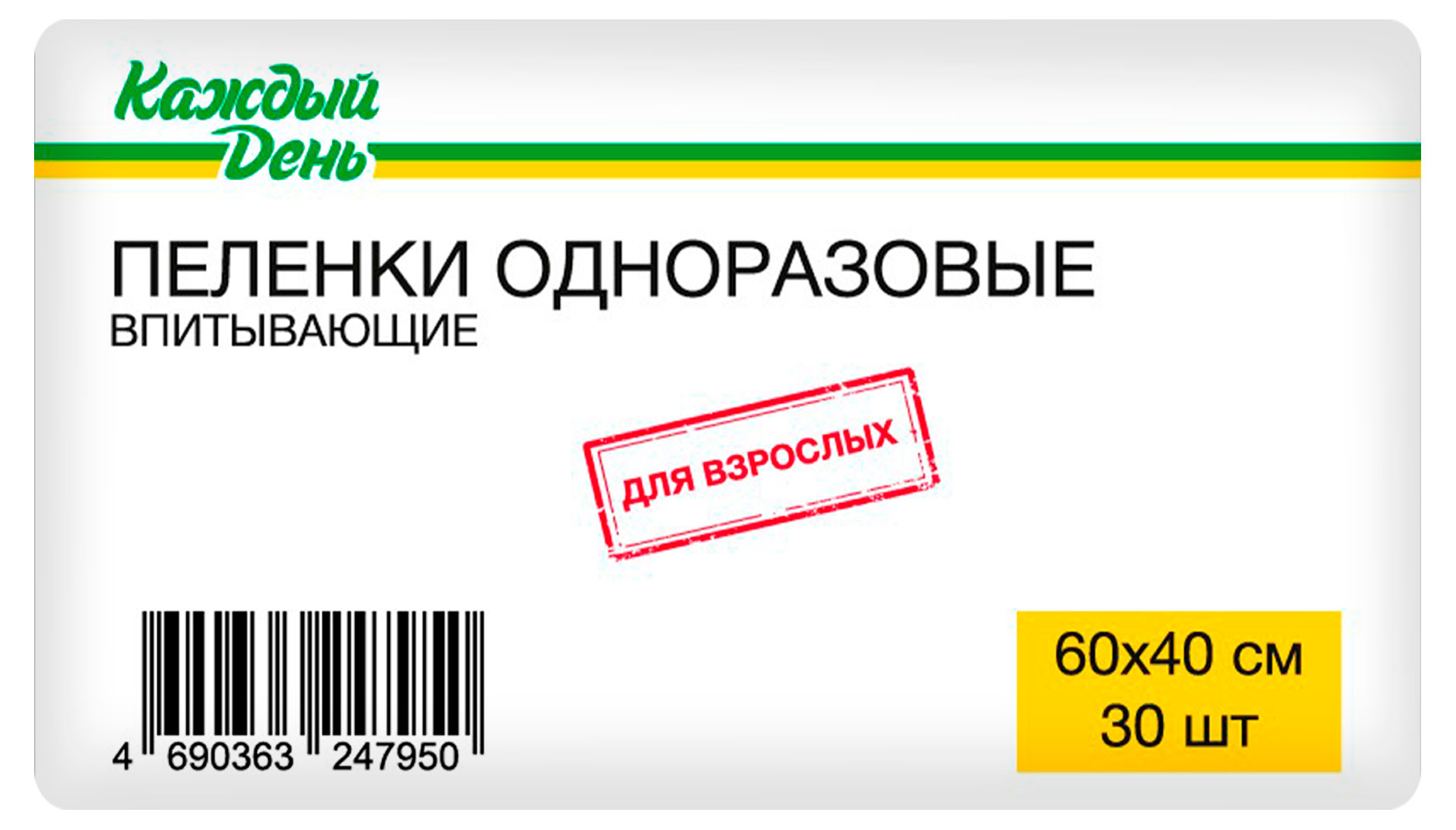 

Пеленки Каждый день впитывающие одноразовые 60х40 см, 30 шт