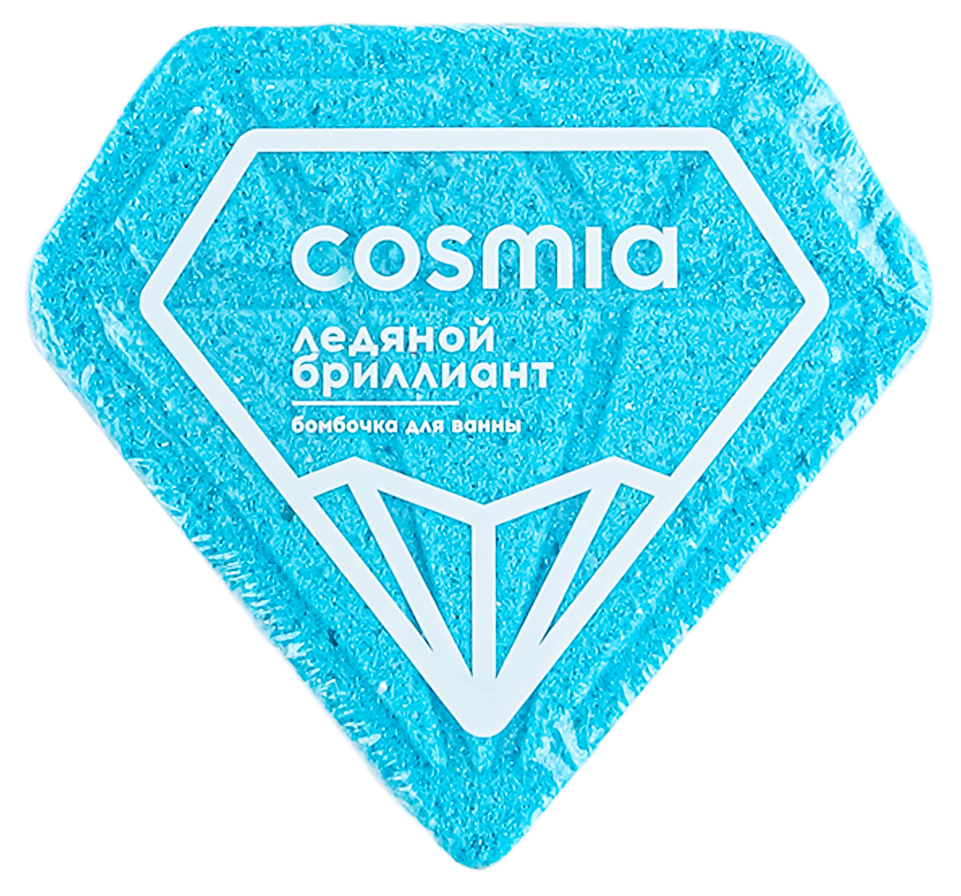 

Бомбочка для ванны Cosmia Ледяной Бриллиант, 110 г