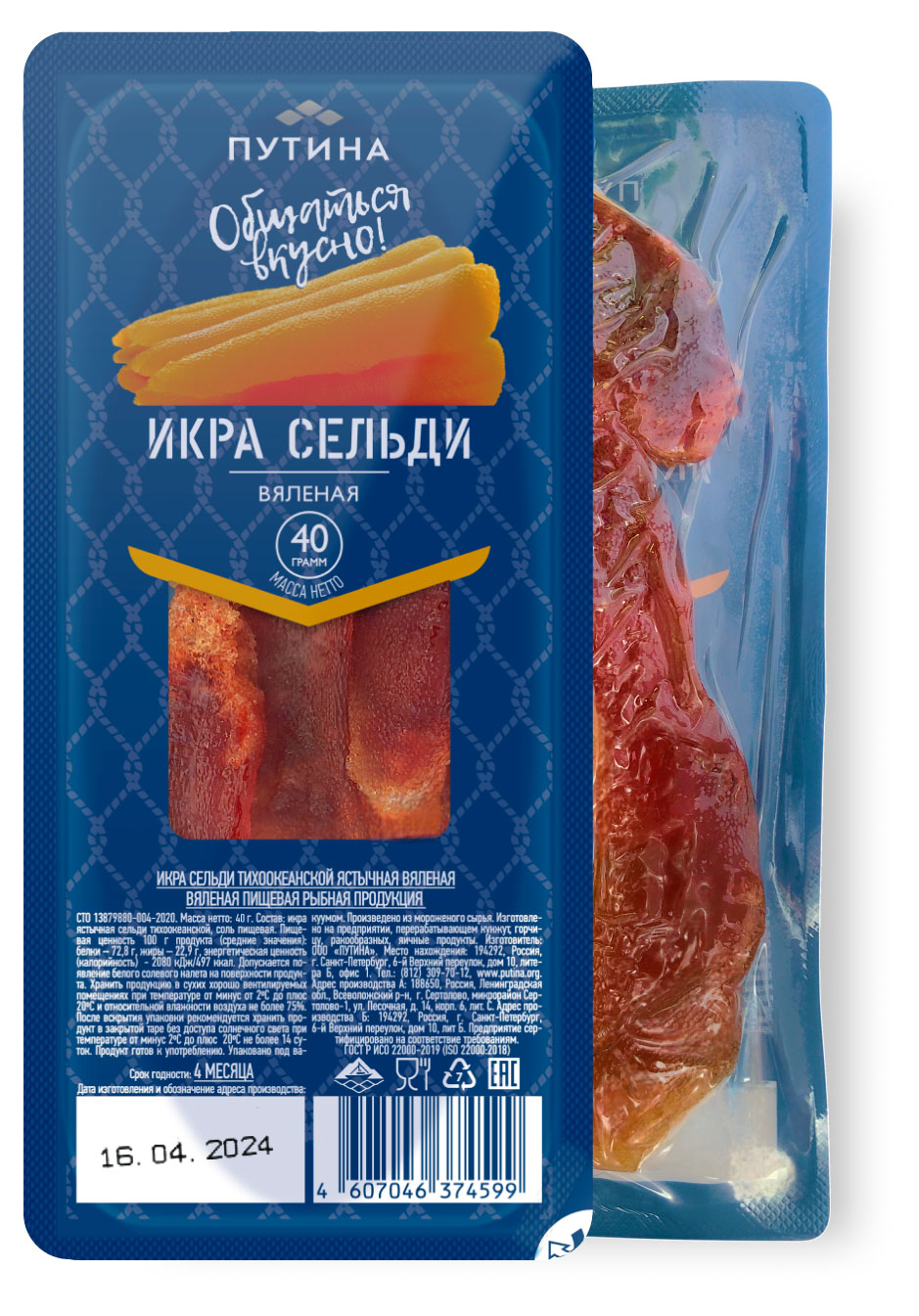 

Икра ястычная сельди Путина вяленая, 40 г