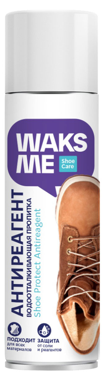 

Водоотталкивающая пропитка для обуви WaksMe Shoe Protect Antireagent, 250 мл