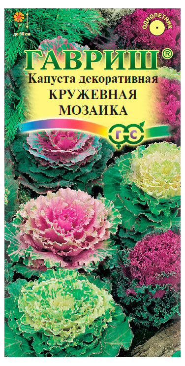

Семена Гавриш Капуста декоративная Кружевная мозаика, 0,05 г