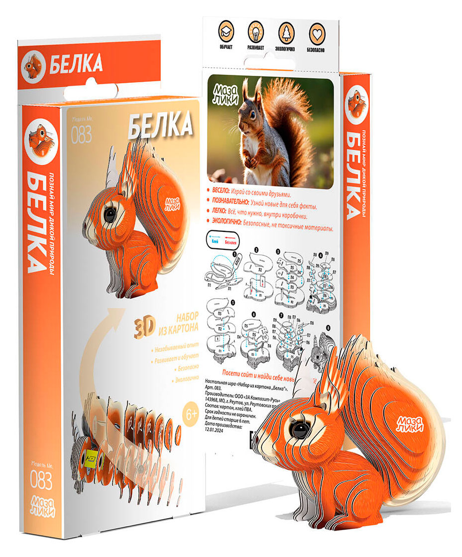 

Игра 3D-пазл Мазалики из картона в ассортименте