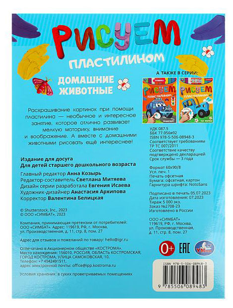 Превью изображения товара