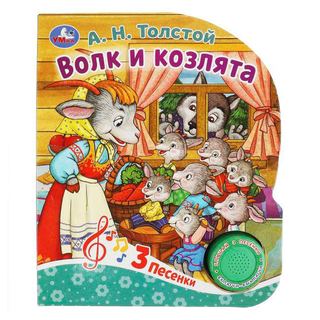 

Музыкальная книга, в ассортименте