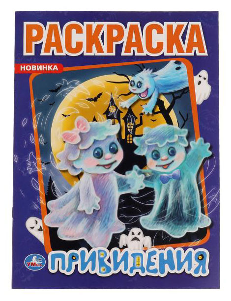 

Первая раскраска, в ассортименте