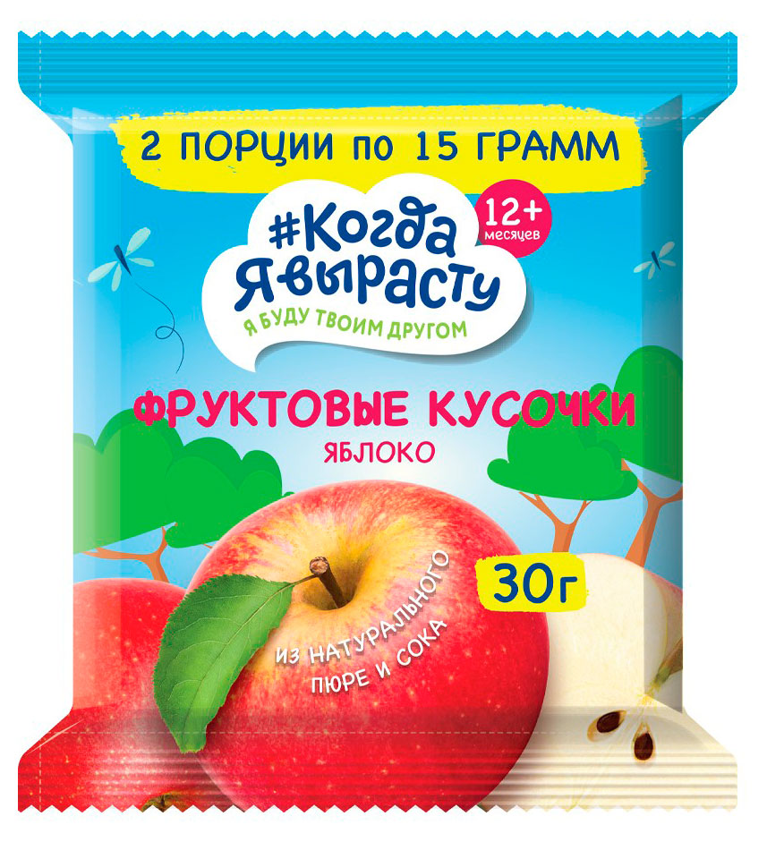 

Кусочки фруктовые Когда Я вырасту Яблоко с 12 мес., 30 г