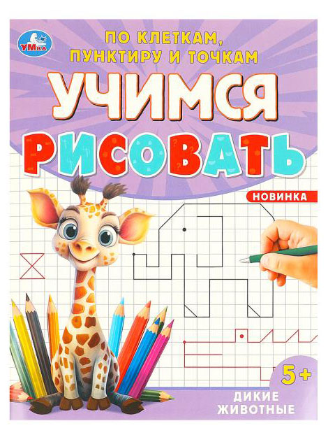 

Раскраска, в ассортименте
