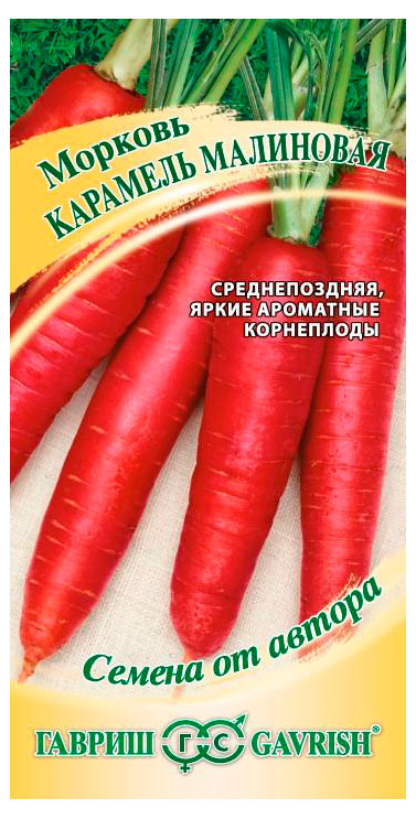 

Семена Гавриш Морковь Карамель малиновая, 150 шт