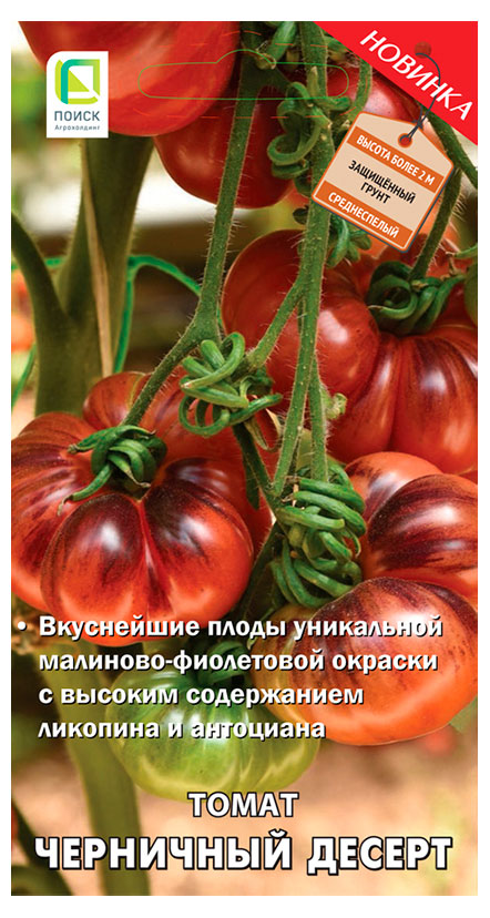 

Семена Поиск Томат Черничный Десерт, 12 шт