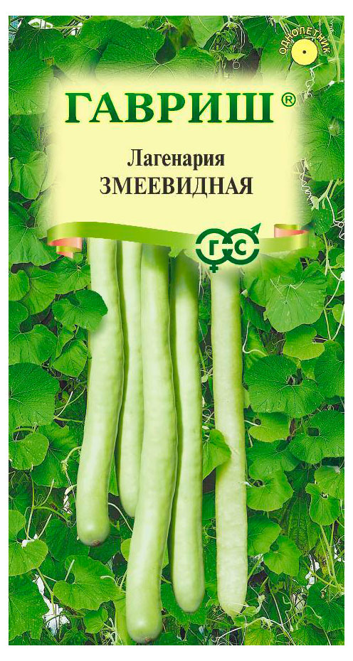 

Семена Гавриш Лагенария Змеевидная, 5 шт