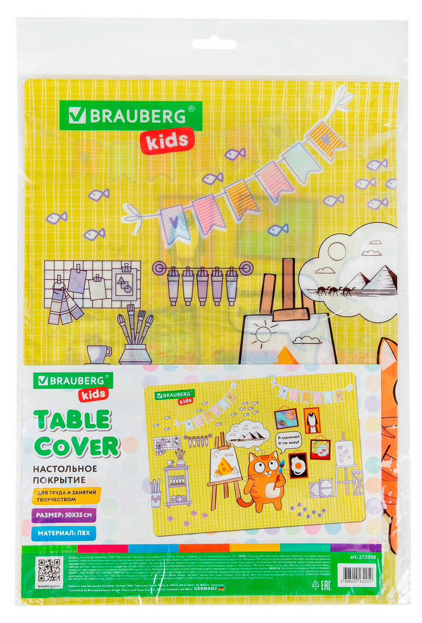 

Покрытие настольное BRAUBERG Artist, 50х35 см
