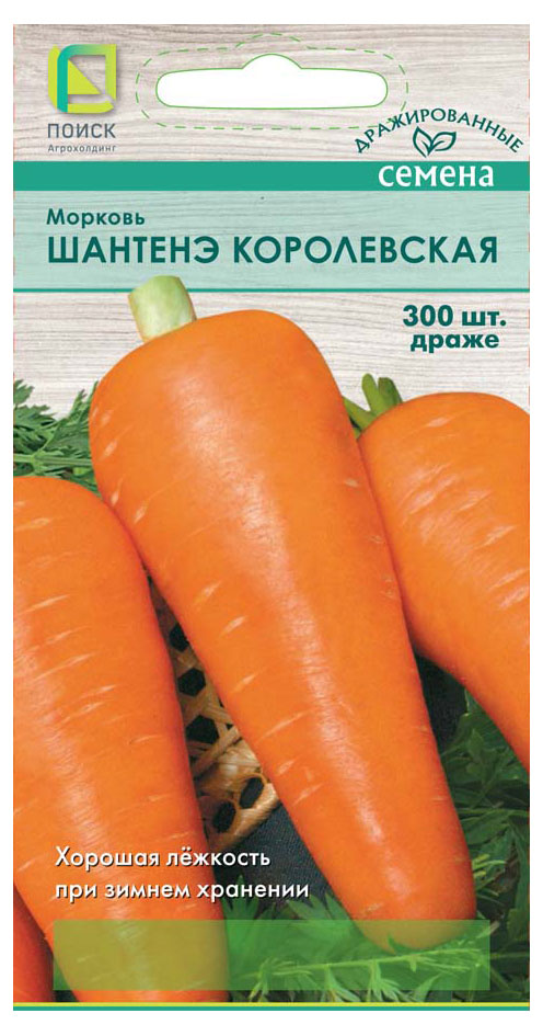 

Семена Поиск Морковь Драже Шантенэ Королевская, 300 шт