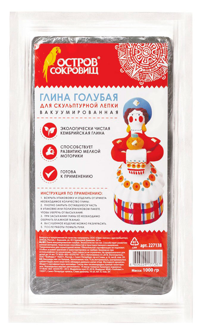 

Глина для лепки Остров Сокровищ вакуумированная голубая, 1 кг