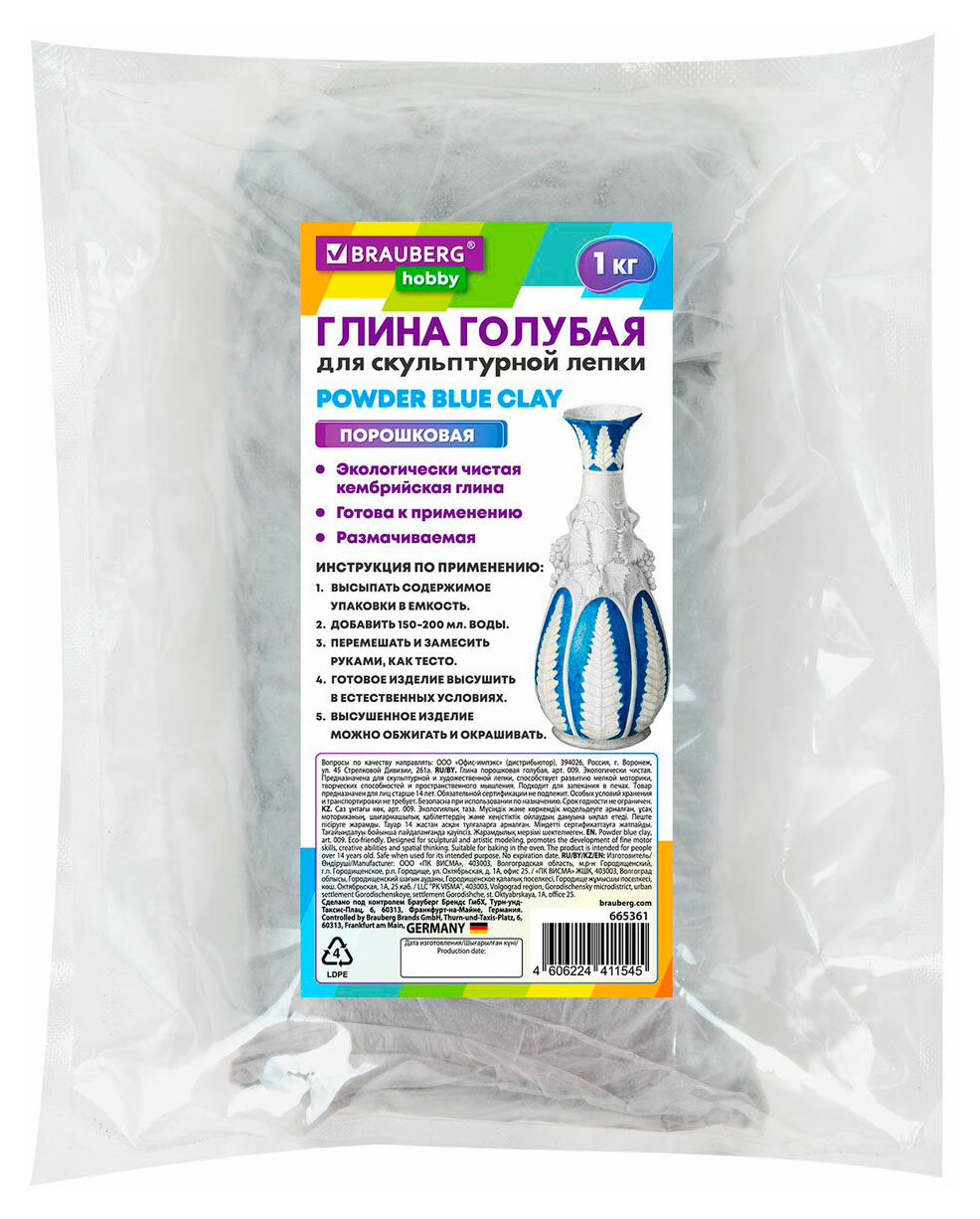 

Глина для скульптурной лепки BRAUBERG порошковая голубая, 1 кг
