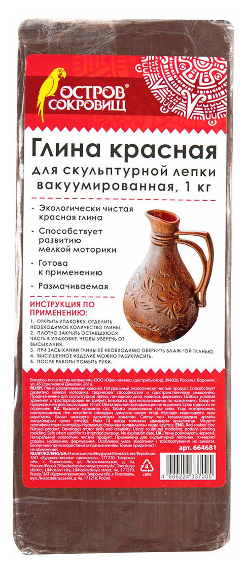 

Глина для лепки Остров Сокровищ вакуумированная красная, 1 кг