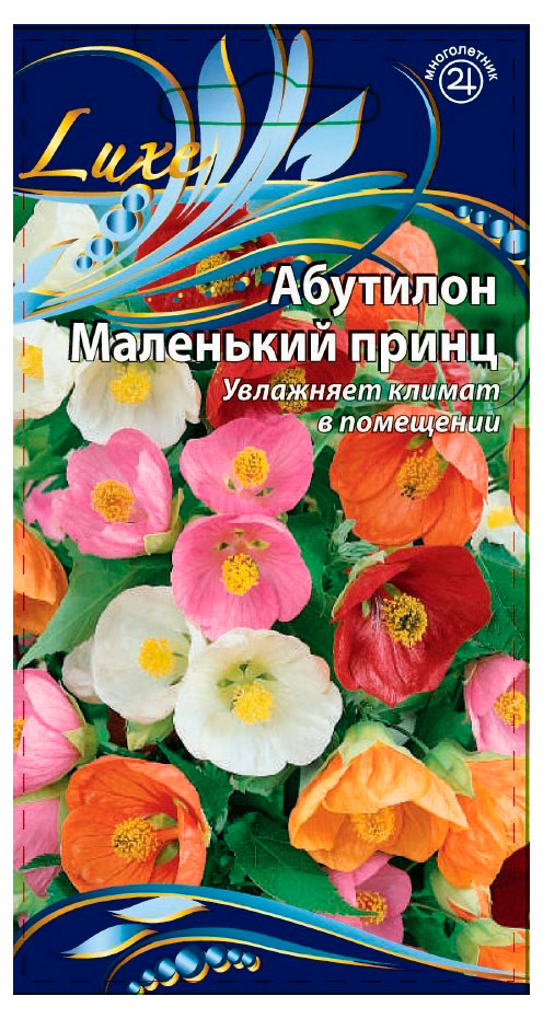

Семена Ваше хозяйство Абутилон Маленький принц, 0,1 г