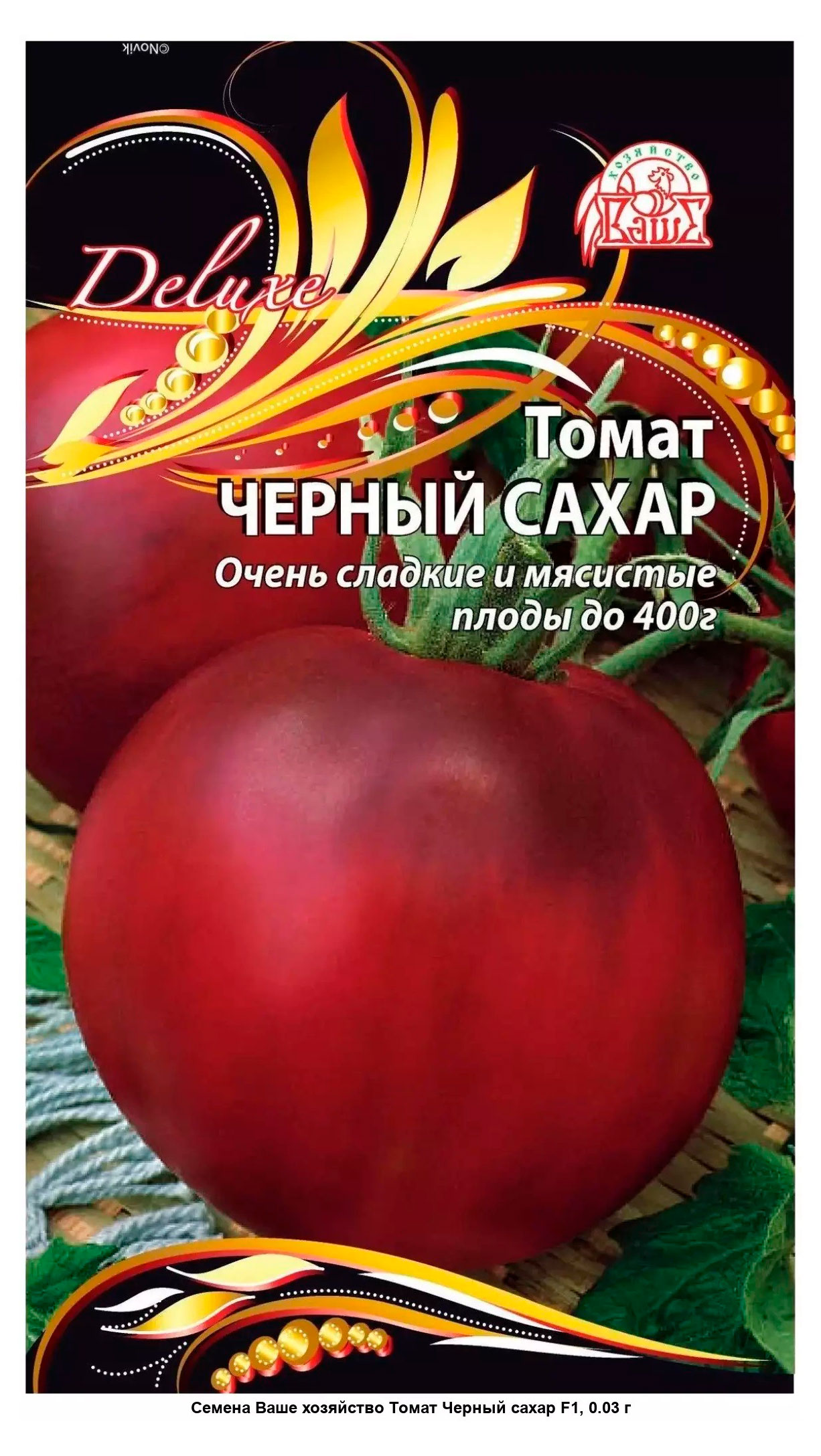 

Семена Ваше хозяйство Томат Черный сахар, 0,03 г