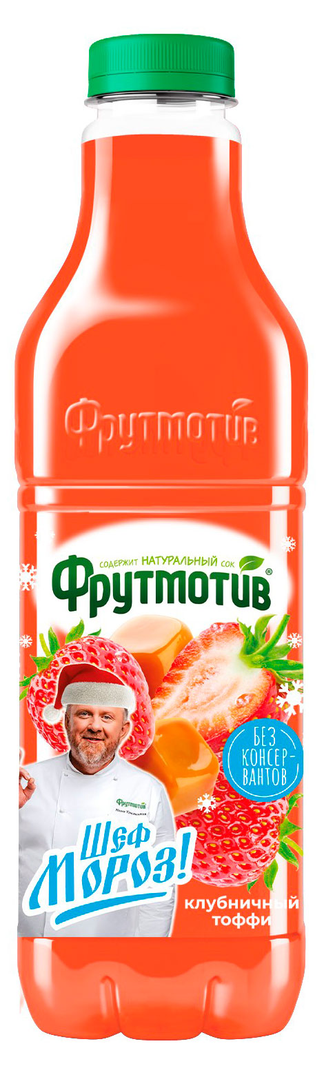 

Напиток сокосодержащий Фрутмотив Клубничный тоффи, 1,5 л