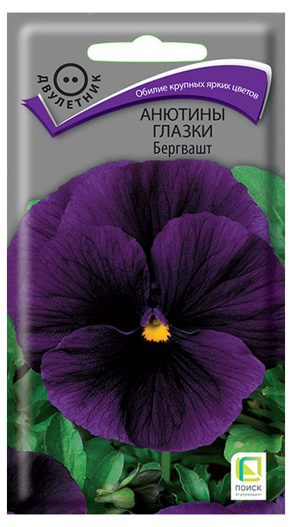 

Семена Поиск Анютины глазки Бергвашт, 0,2 г