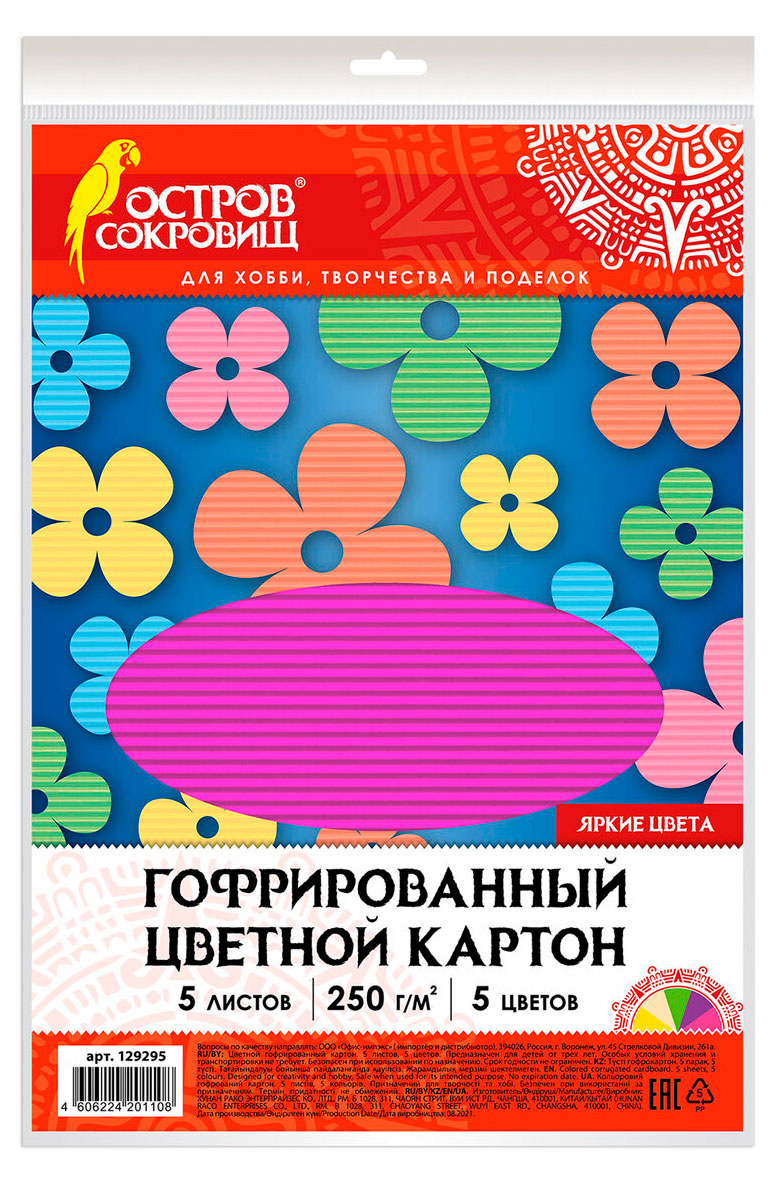 

Картон цветной Остров Сокровищ А4 гофрированный 5 цветов, 5 л