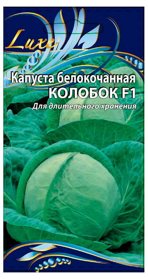 

Семена Ваше хозяйство Капуста Колобок F1, 0,3 г