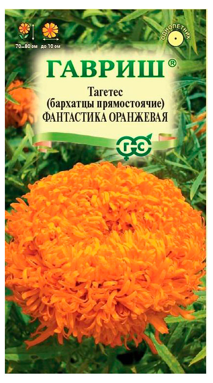 

Семена Гавриш Бархатцы Фантастика оранжевая, 0,1 г