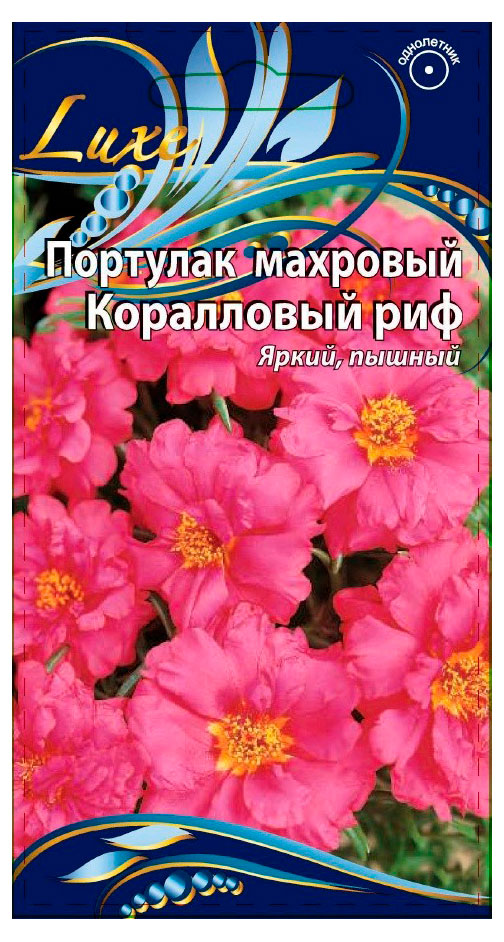 

Семена Ваше хозяйство Портулак Коралловый риф, 0,2 г
