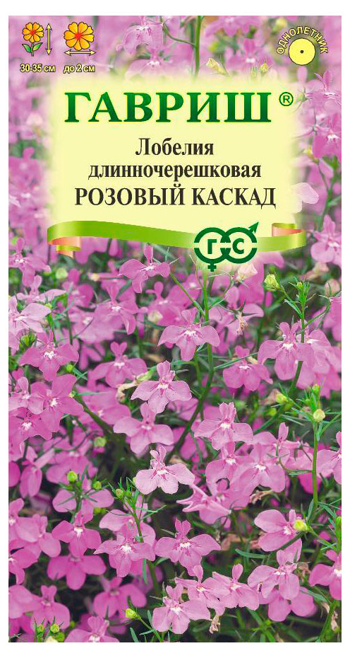 Изображение товара Семена «Гавриш» Лобелия Розовый каскад ампельная, 0,01 г