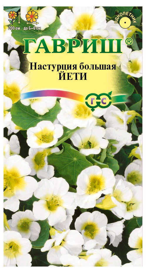 

Семена Гавриш Настурция Йети, 1,0 г