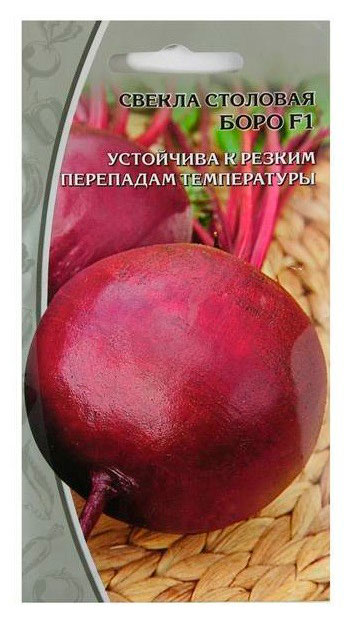 

Семена Ваше хозяйство Свекла Боро F1, 1 г