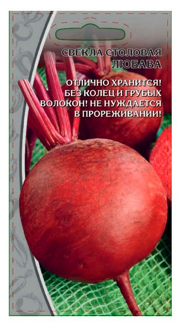 

Семена Ваше хозяйство Свекла Любава, 2 г