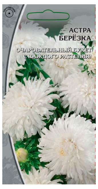 

Семена Ваше хозяйство Астра Берёзка, 0,2 г