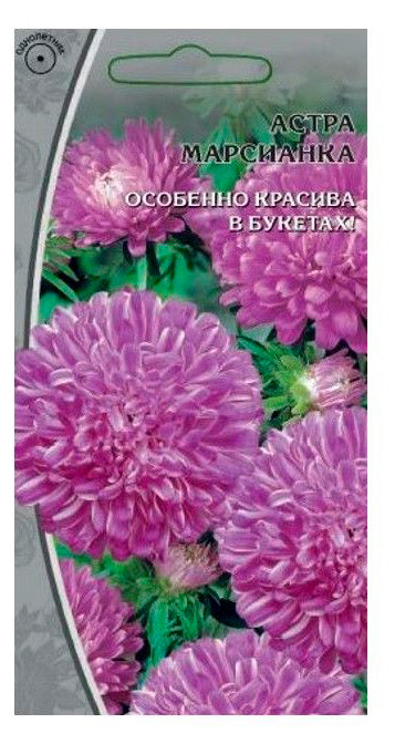 

Семена Ваше хозяйство Астра Марсианка, 0,2 г