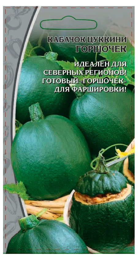 Изображение товара Семена «Ваше хозяйство» Кабачок Горшочек, 1 г