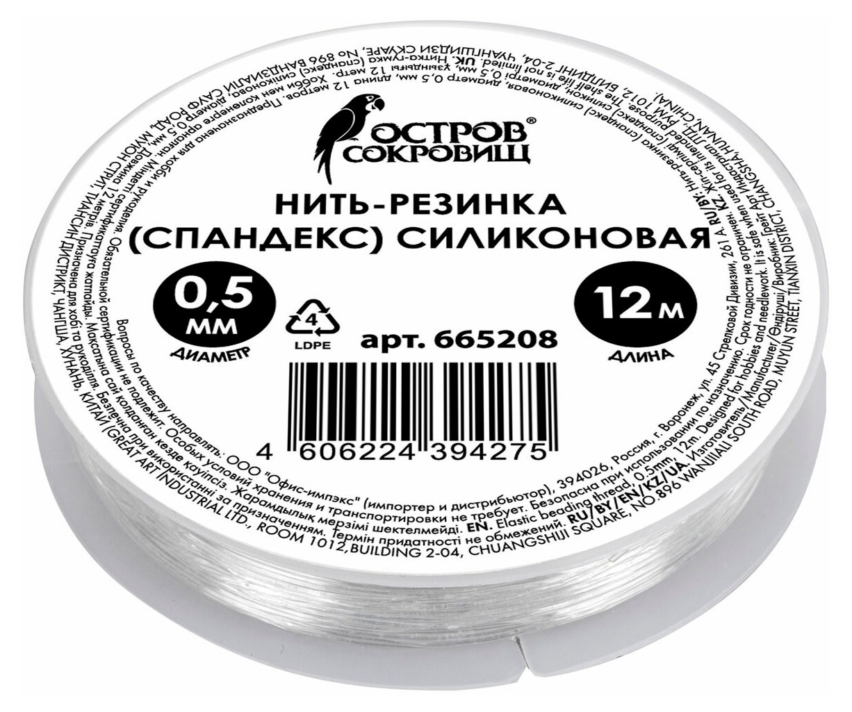 

Нить-резинка силиконовая Остров Сокровищ, 0,5 мм х 12 м