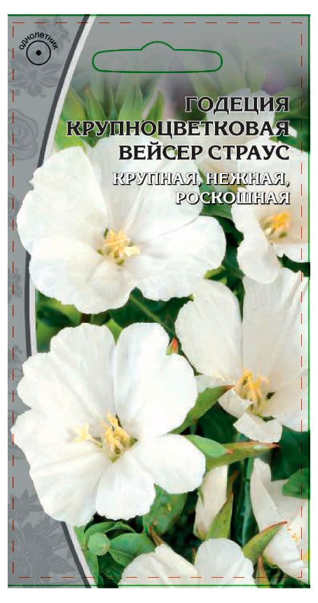 

Семена Ваше хозяйство Годеция Вейсер Страус, 0,3 г